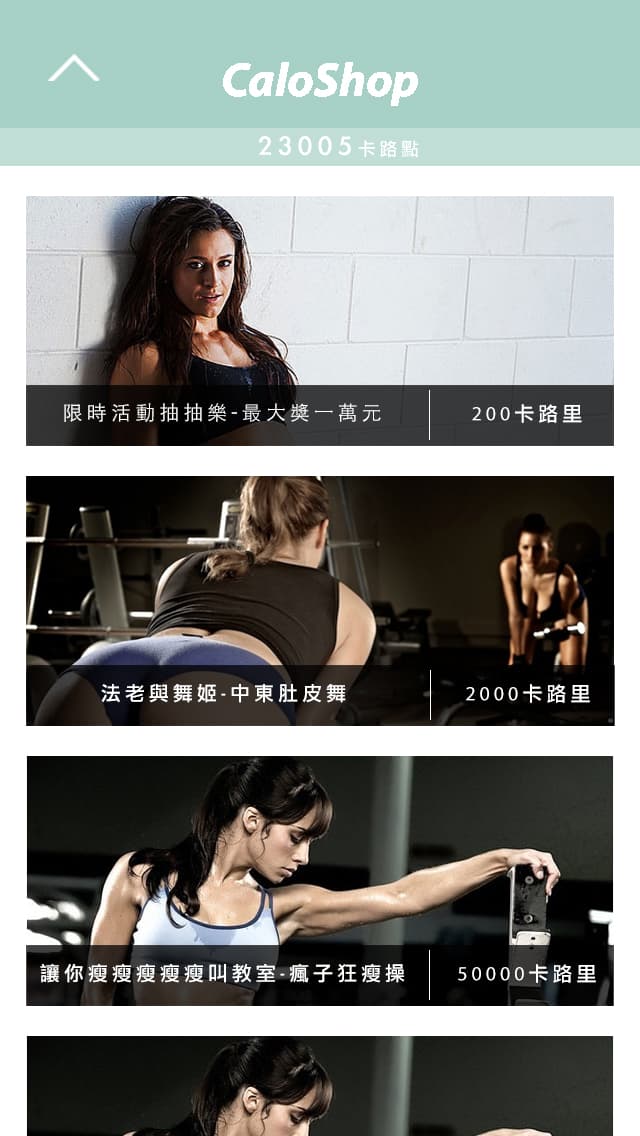 CaloShop workout video still